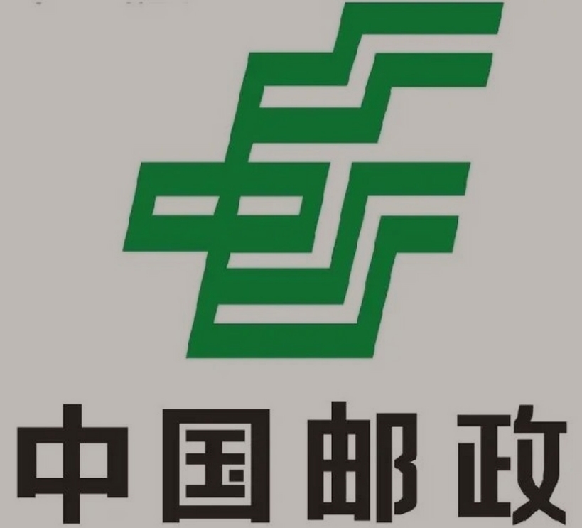 久治邮政ems快递