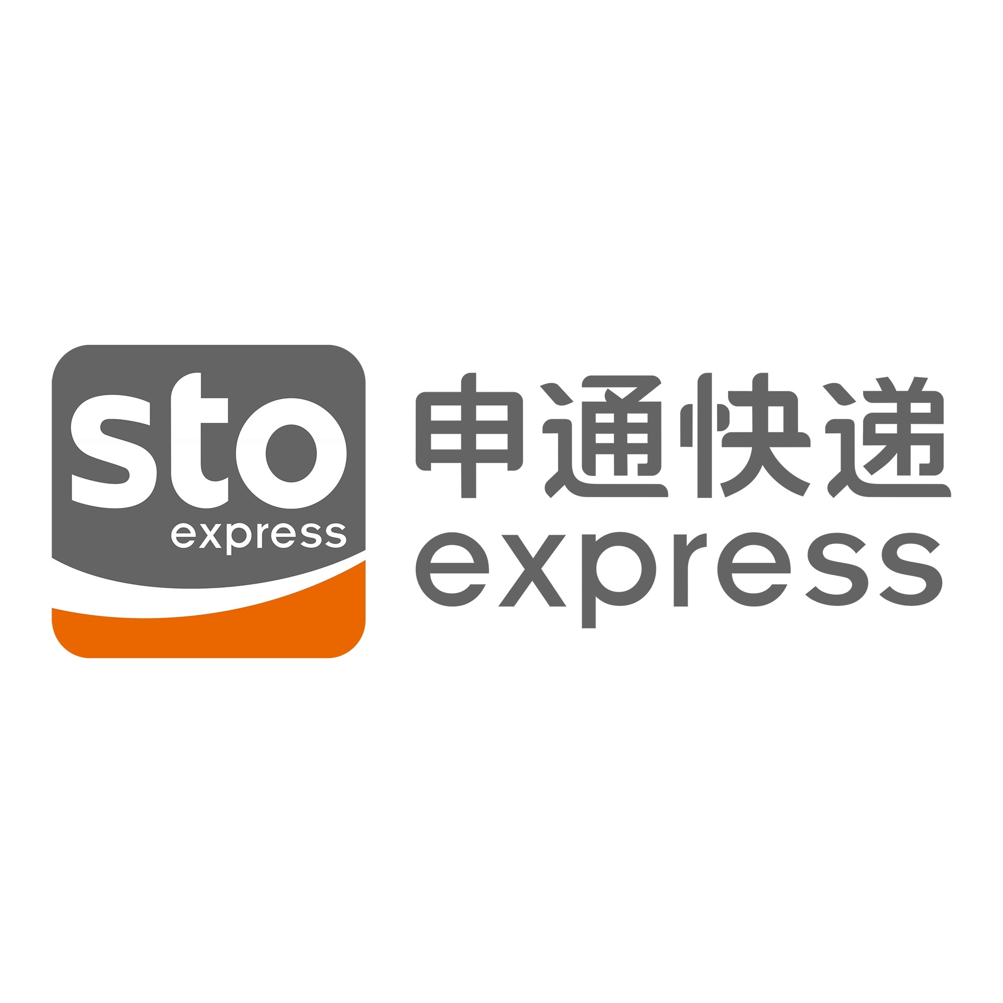 久治申通快递