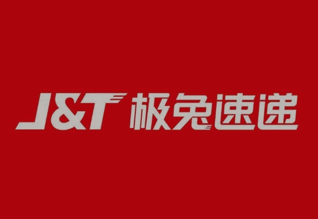 久治极兔快递