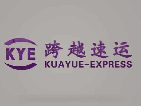 久治跨越快递