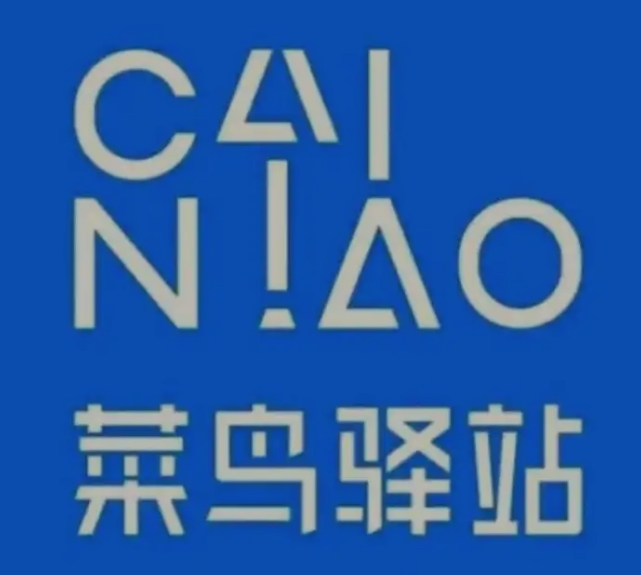 久治菜鸟快递